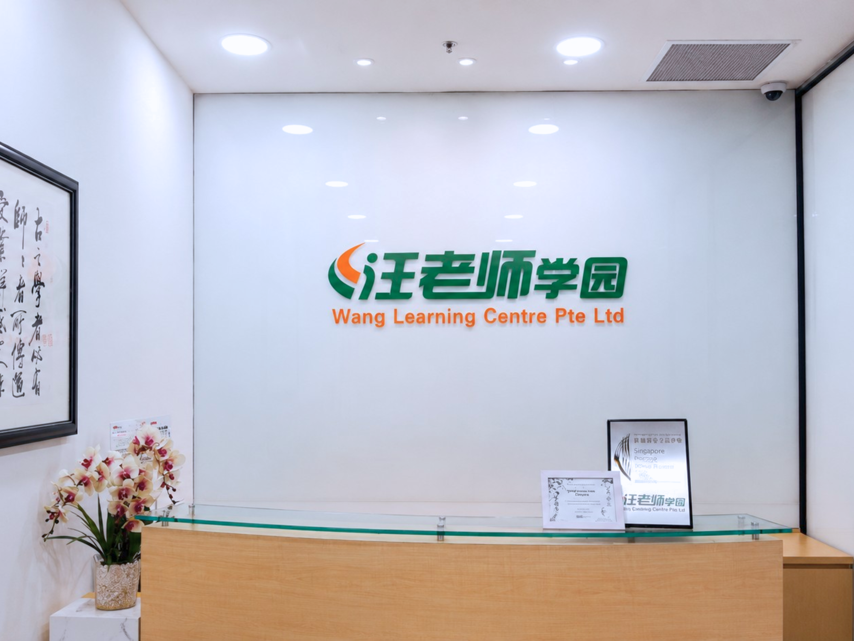 Wang Learning Centre Hougang — reception area