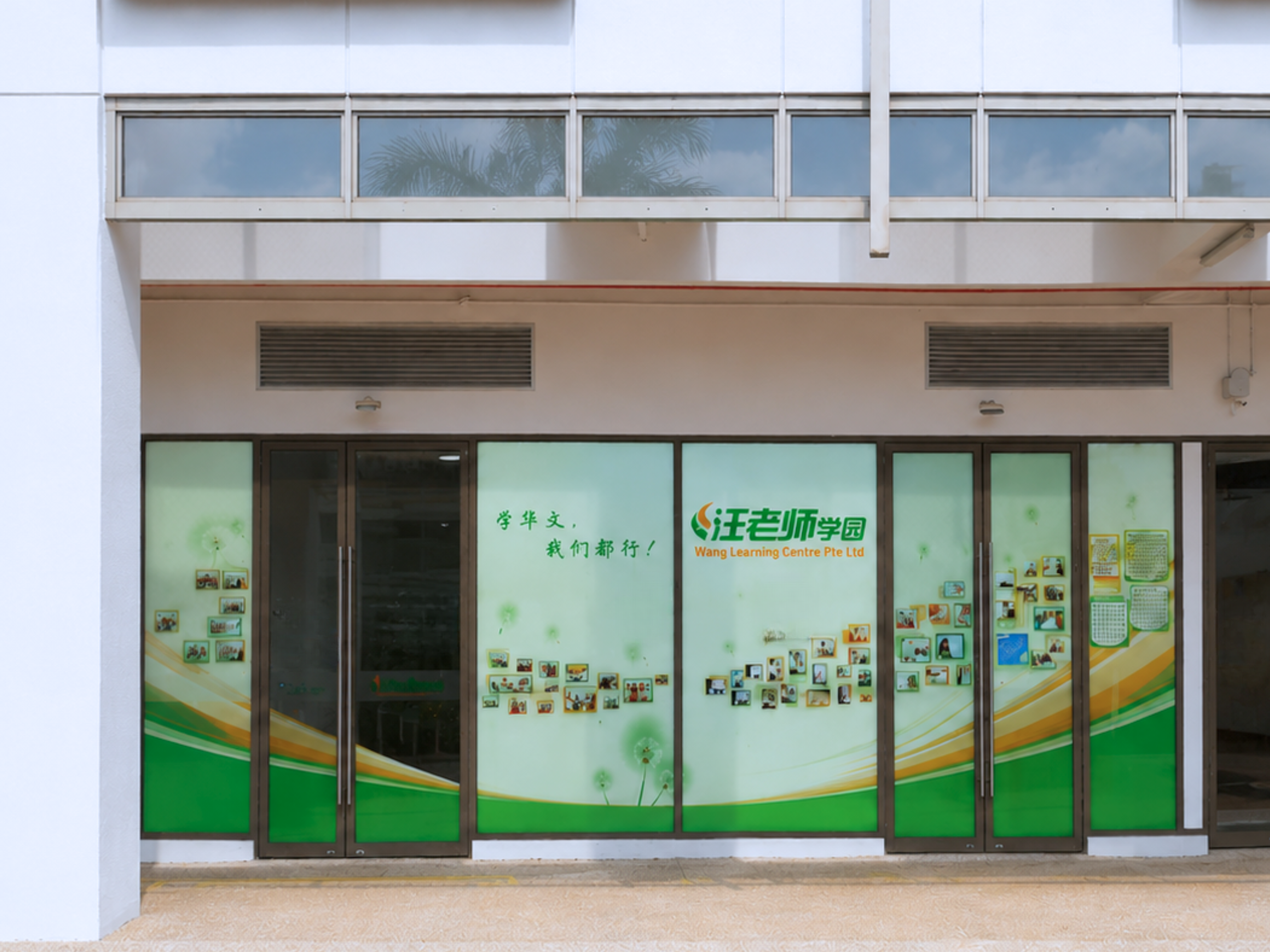 Wang Learning Centre Hougang — unit at Hougang 1