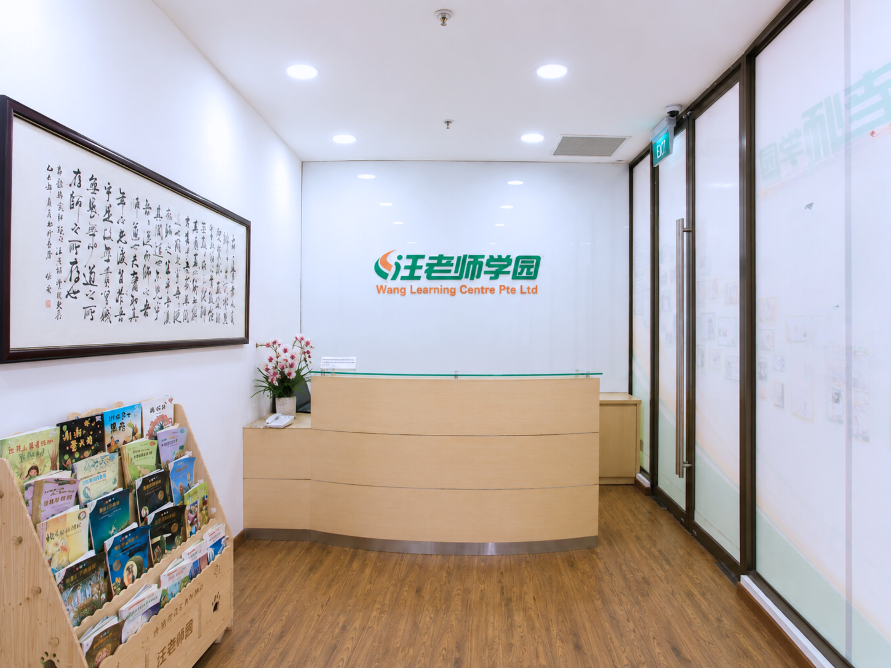 Wang Learning Centre at Hougang 1, Hougang